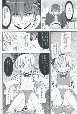 Page 19 of Hakugyokurou to Youmu to Arbeit