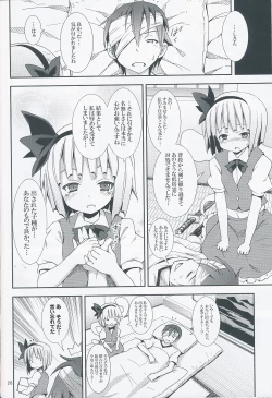 Page 25 of Hakugyokurou to Youmu to Arbeit