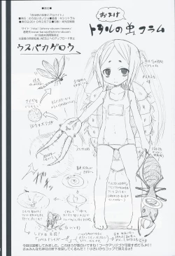 Page 31 of Hakugyokurou to Youmu to Arbeit