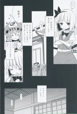Page 5 of Hakugyokurou to Youmu to Arbeit