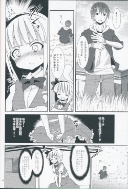 Page 9 of Hakugyokurou to Youmu to Arbeit