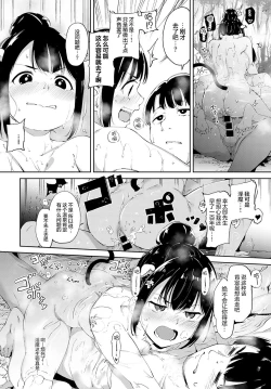 Page 12 of Makyou no Yu | 魔狂的温泉