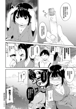 Page 22 of Makyou no Yu | 魔狂的温泉
