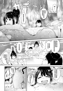 Page 4 of Makyou no Yu | 魔狂的温泉