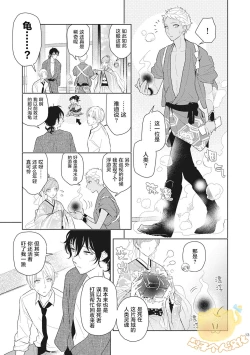 Page 15 of Koiseyo Sennen Neet | 恋爱吧千年尼特 Ch. 1