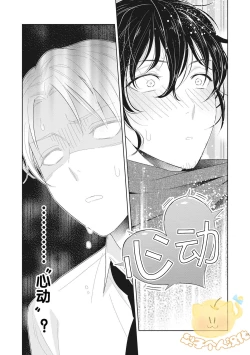 Page 25 of Koiseyo Sennen Neet | 恋爱吧千年尼特 Ch. 1