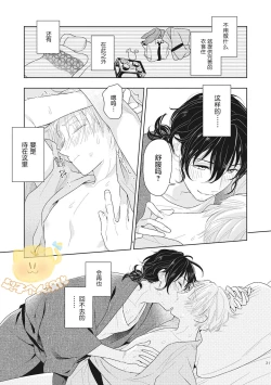 Page 33 of Koiseyo Sennen Neet | 恋爱吧千年尼特 Ch. 1