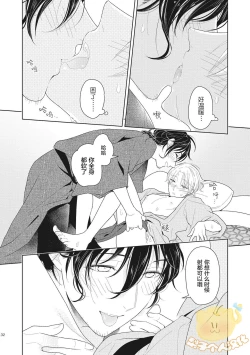 Page 34 of Koiseyo Sennen Neet | 恋爱吧千年尼特 Ch. 1