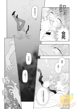 Page 9 of Koiseyo Sennen Neet | 恋爱吧千年尼特 Ch. 1