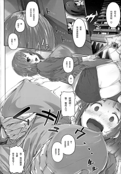 Page 5 of typeCu*01 Pocchari-kei Angel Buta