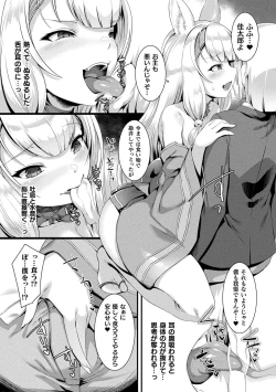 Page 133 of Ishu LOVE Archive