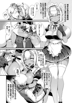 Page 148 of Ishu LOVE Archive