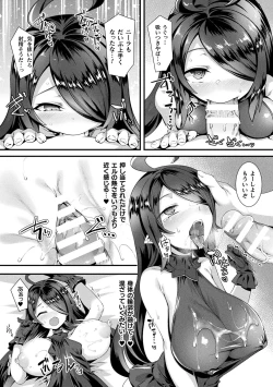 Page 38 of Ishu LOVE Archive