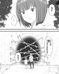 Page 2 of Mimizu no Su