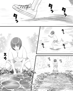Page 5 of Mimizu no Su