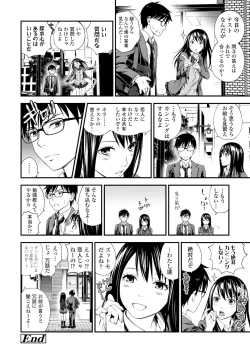 Page 22 of Bukiyou Datte Ii Yone?