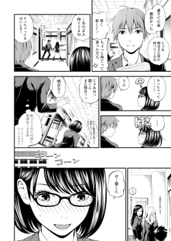 Page 24 of Bukiyou Datte Ii Yone?