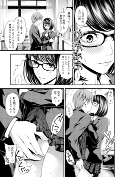 Page 29 of Bukiyou Datte Ii Yone?