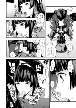 Page 50 of Bukiyou Datte Ii Yone?