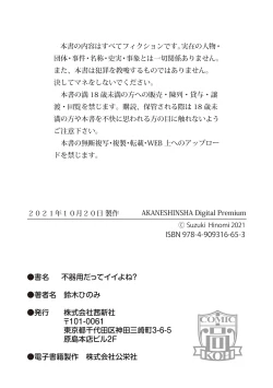 Page 65 of Bukiyou Datte Ii Yone?