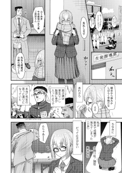 Page 24 of Honto Otokotte Kedamono Nandakara