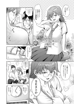Page 28 of Honto Otokotte Kedamono Nandakara