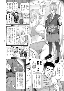 Page 4 of Honto Otokotte Kedamono Nandakara