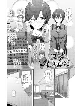 Page 52 of Honto Otokotte Kedamono Nandakara