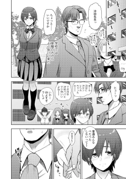 Page 70 of Honto Otokotte Kedamono Nandakara