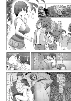 Page 72 of Honto Otokotte Kedamono Nandakara