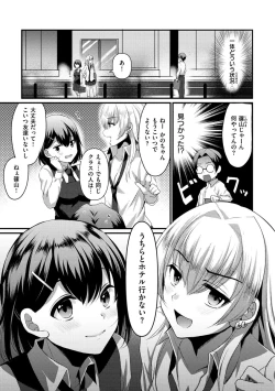 Page 105 of Minna no Idol