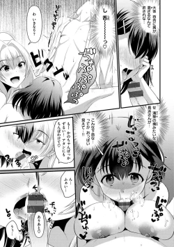 Page 109 of Minna no Idol