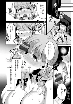 Page 134 of Minna no Idol