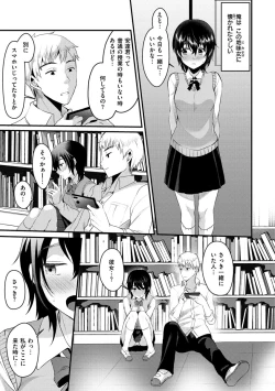 Page 25 of Minna no Idol