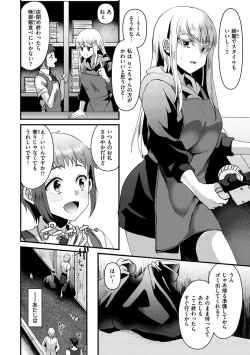 Page 44 of Minna no Idol