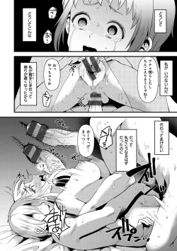 Page 58 of Minna no Idol