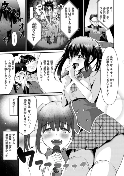 Page 5 of Minna no Idol