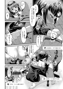 Page 70 of Minna no Idol