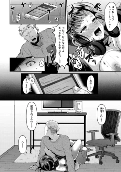 Page 74 of Minna no Idol