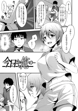 Page 83 of Minna no Idol