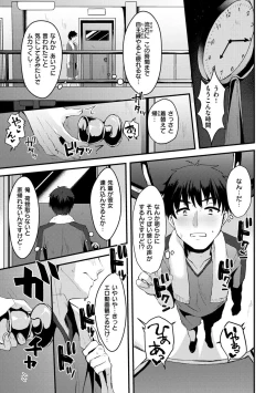 Page 85 of Minna no Idol