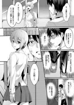 Page 94 of Minna no Idol