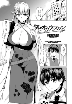 Page 153 of COMIC Penguin Club 2021-12