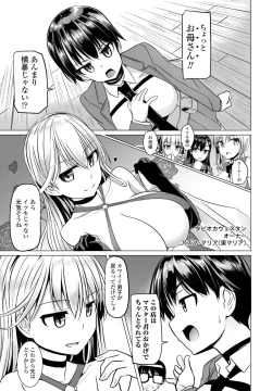 Page 155 of COMIC Penguin Club 2021-12