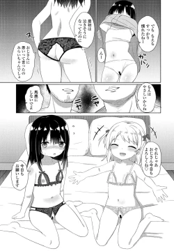 Page 179 of COMIC Penguin Club 2021-12