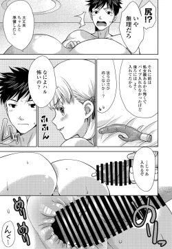 Page 291 of COMIC Penguin Club 2021-12