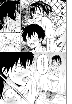 Page 307 of COMIC Penguin Club 2021-12