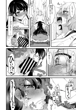 Page 354 of COMIC Penguin Club 2021-12