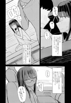 Page 366 of COMIC Penguin Club 2021-12