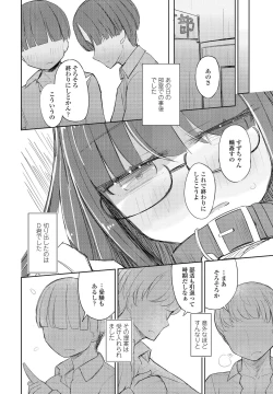 Page 382 of COMIC Penguin Club 2021-12